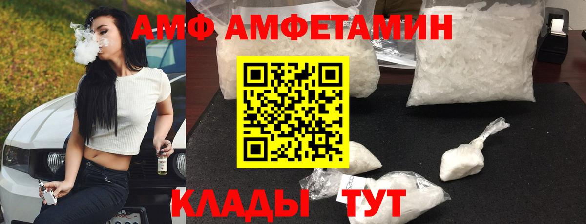 Amphetamine  Amphetamine  Вход с VPN  Улан-Удэ  Амфетамин Premium 