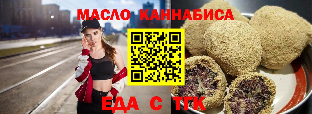 Улан-Удэ  Canna-Cookies конопля  Вход с VPN 