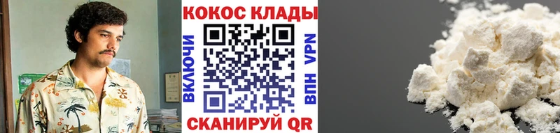 где можно купить наркотик  Улан-Удэ  Cocaine Эквадор 