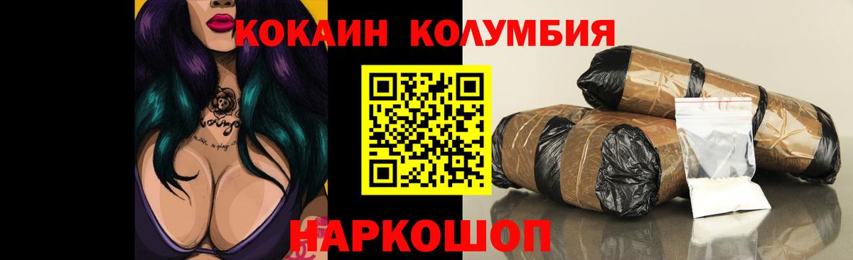 Улан-Удэ  Cocaine FishScale  КОКАИН Fish Scale  Кокаин  Вход с VPN 