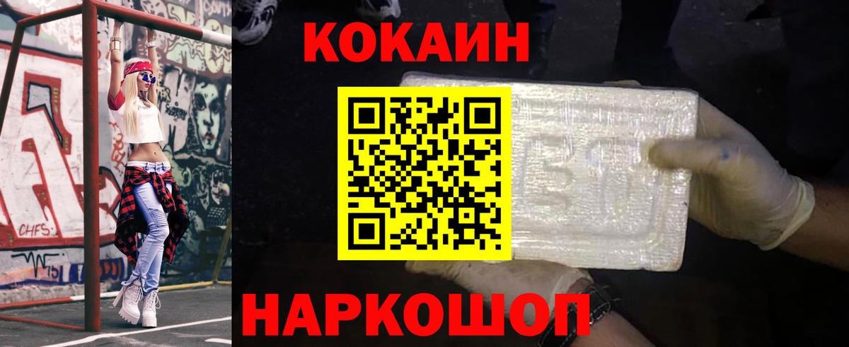 Cocaine 98% Улан-Удэ