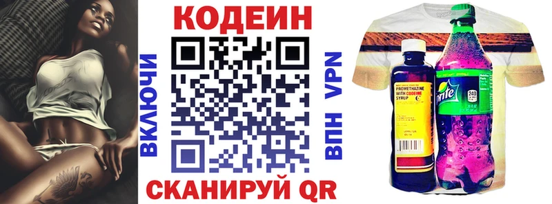 Кодеин напиток Lean (лин)  где купить наркоту  Улан-Удэ 
