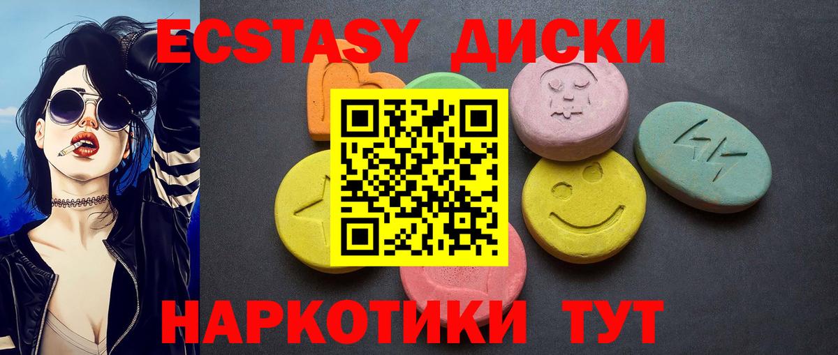 Улан-Удэ  Ecstasy  Вход с VPN  ЭКСТАЗИ mix 