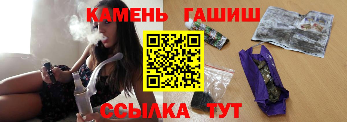 ГАШ Изолятор  ГАШИШ  Улан-Удэ  ГАШ хэш  Вход с VPN 