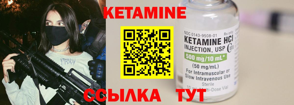 КЕТАМИН ketamine  Вход с VPN  Улан-Удэ  Кетамин VHQ 