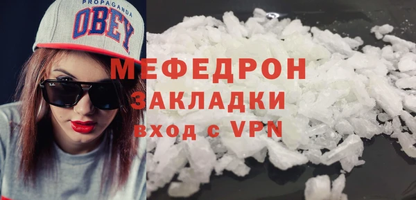 мескалин Богородицк