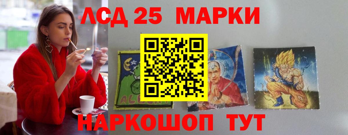 ЛСД экстази кислота Улан-Удэ