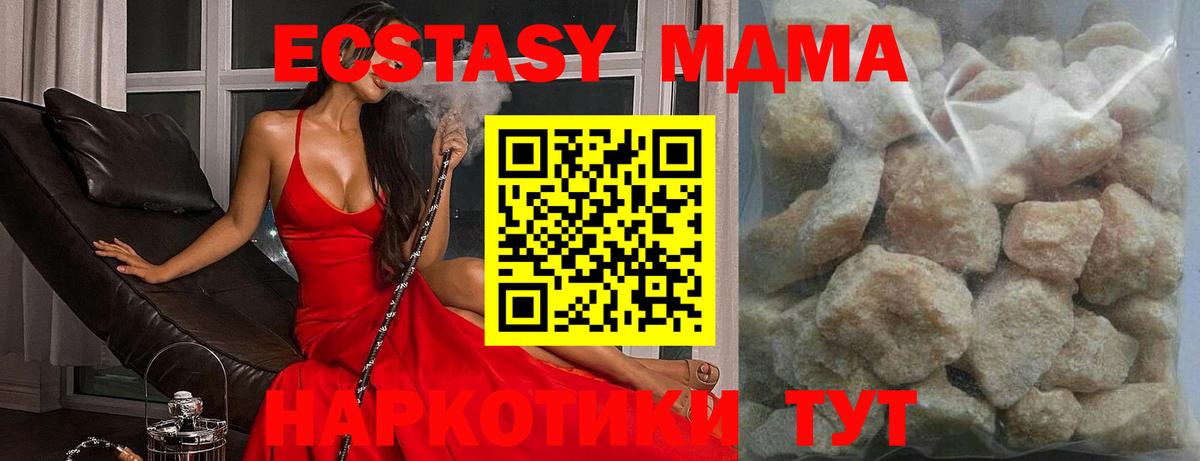 МДМА crystal  MDMA crystal  Улан-Удэ  Вход с VPN 