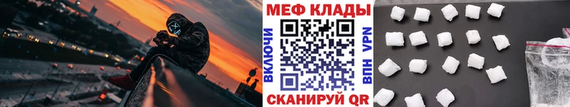 Меф мяу мяу кристаллы Улан-Удэ