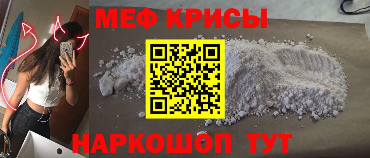 Мефедрон  МЯУ-МЯУ мука  Вход с VPN  Меф мука  МЯУ-МЯУ  где найти   Улан-Удэ 