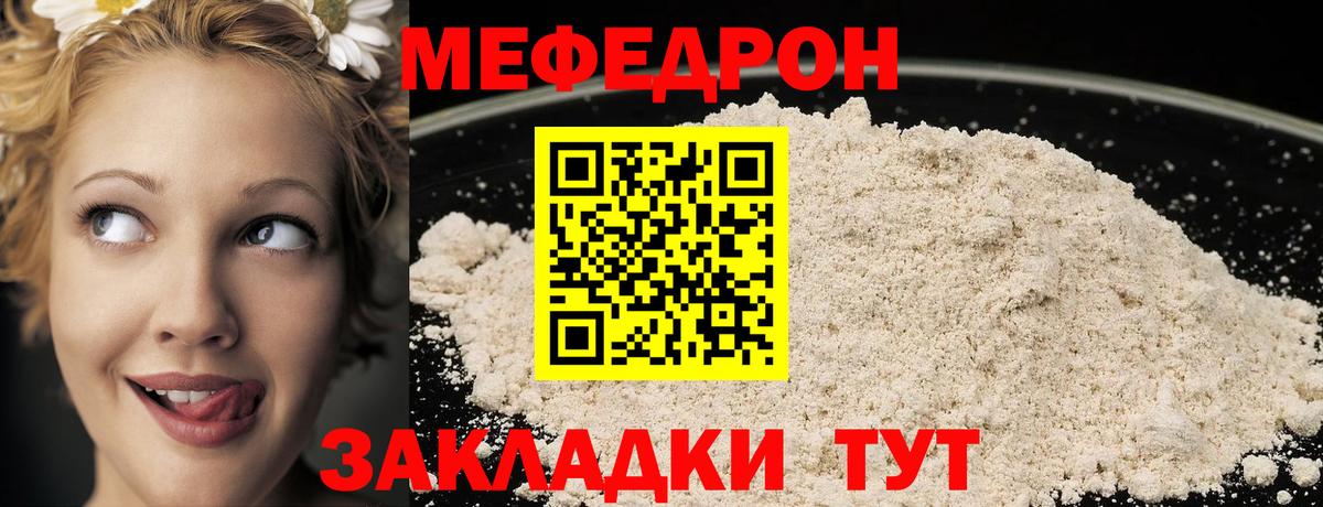МЕФ мука Улан-Удэ