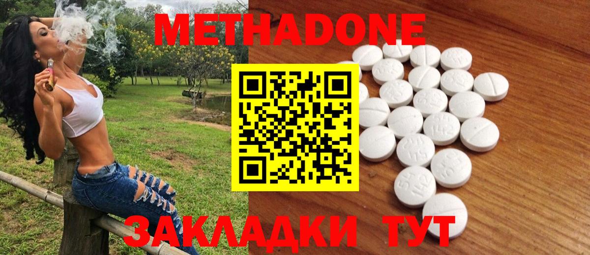 Улан-Удэ  Метадон VHQ  Вход с VPN  МЕТАДОН methadone 