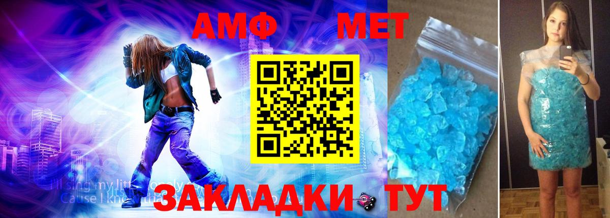 Первитин кристалл  МЕТАМФЕТАМИН  Улан-Удэ  Вход с VPN 