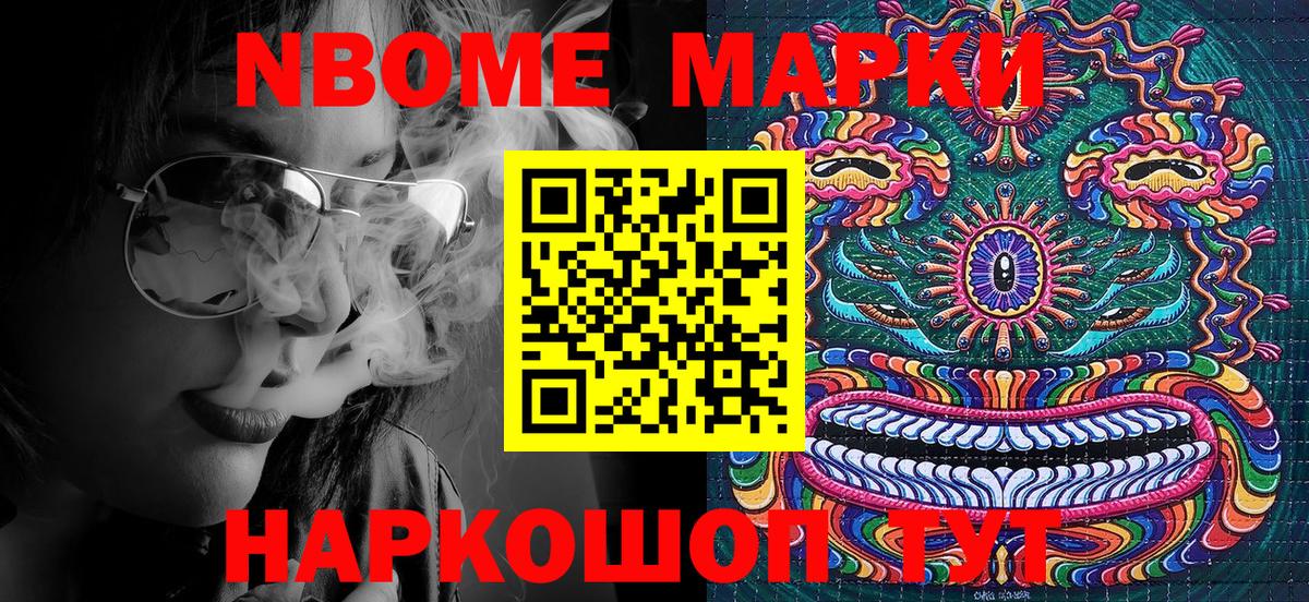 Наркотические марки 1500мкг Улан-Удэ