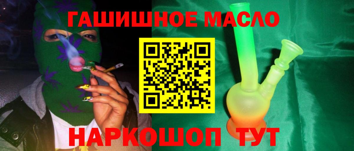 Улан-Удэ  ТГК THC oil  Дистиллят ТГК концентрат  Вход с VPN 