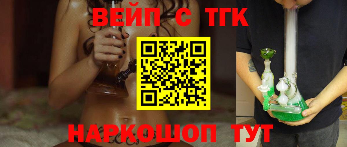 ТГК гашишное масло Улан-Удэ