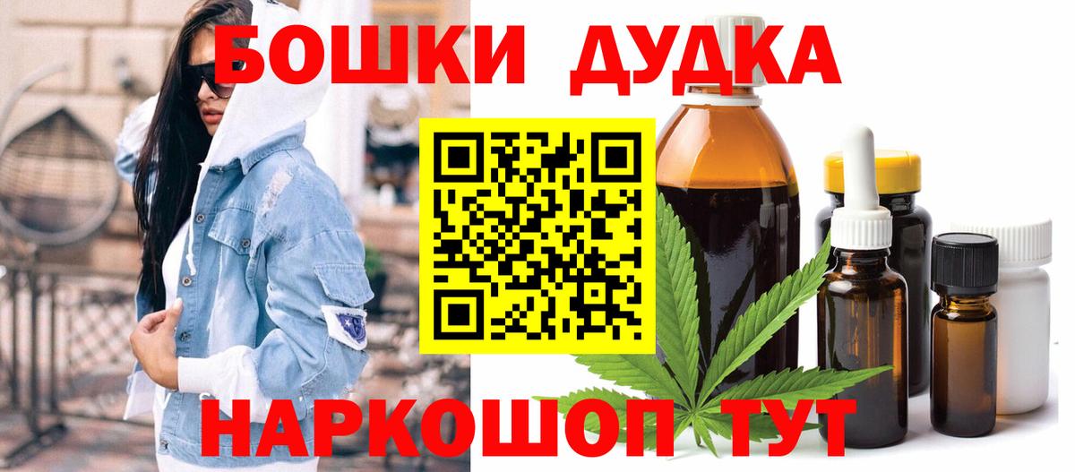 МАРИХУАНА планчик  Конопля VHQ  Улан-Удэ  Вход с VPN 
